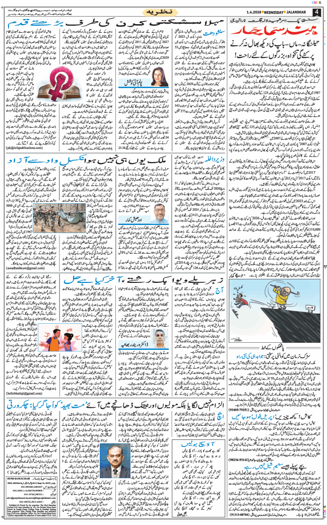 Main Edition 2026-04-01