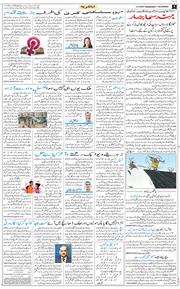 Main Edition 2026-04-01