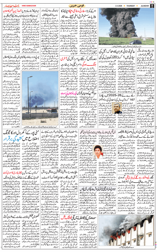 Main Edition 2026-04-02