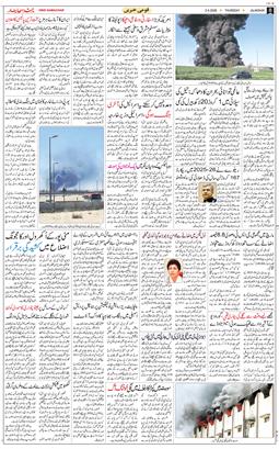 Main Edition 2026-04-02