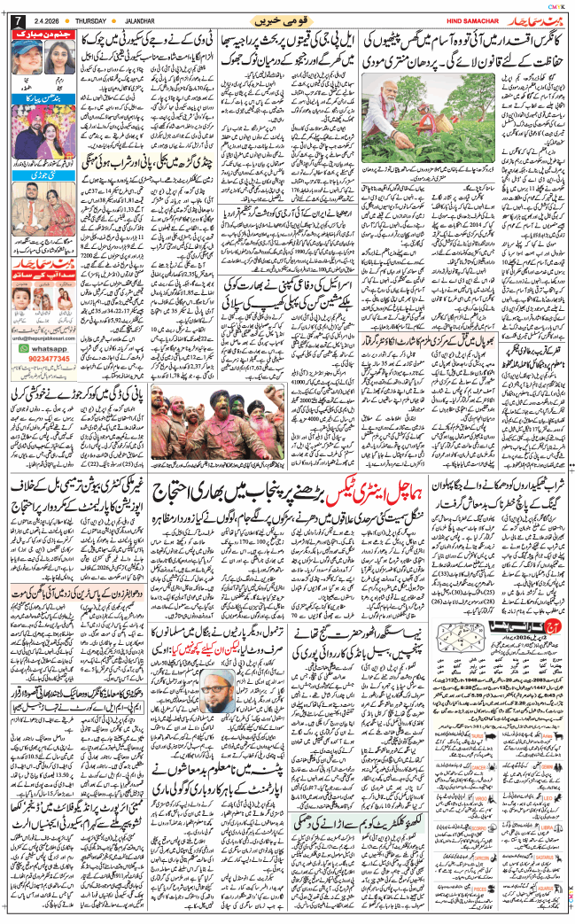 Main Edition 2026-04-02