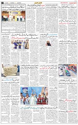 Main Edition 2026-04-02