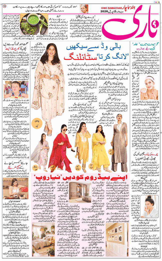 Main Edition 2026-04-02