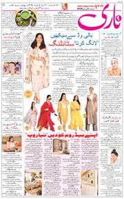 Main Edition 2026-04-02