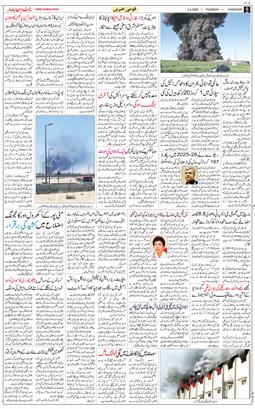 Chandigarh 2026-04-02