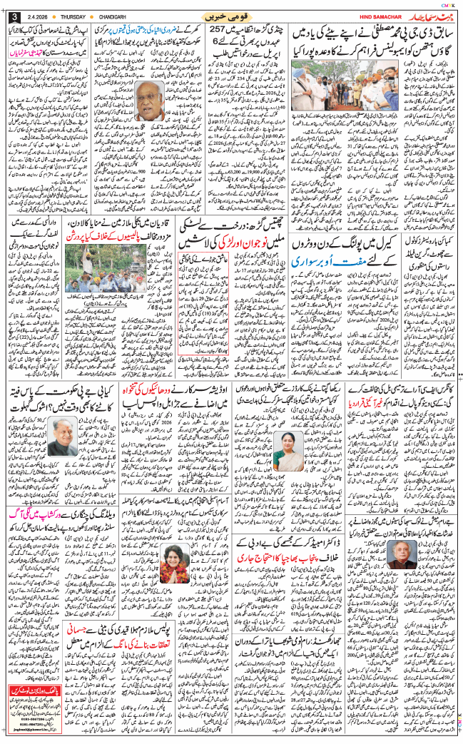 Chandigarh 2026-04-02