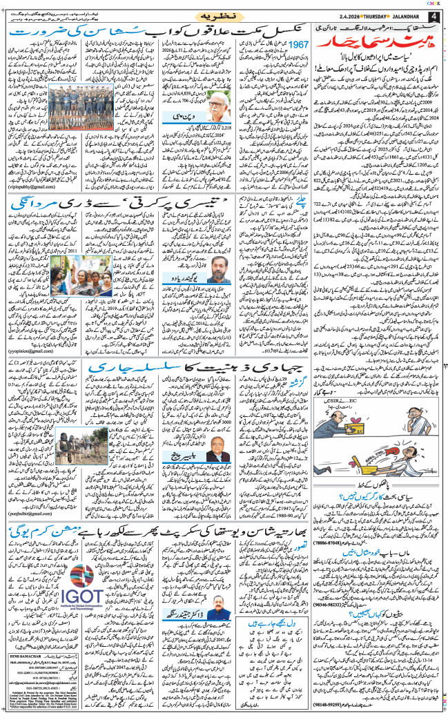 Main Edition 2026-04-02