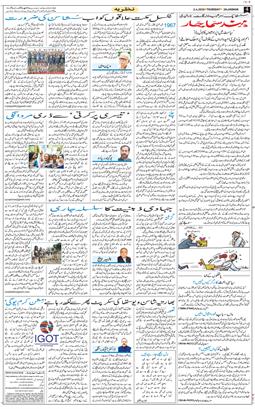 Main Edition 2026-04-02