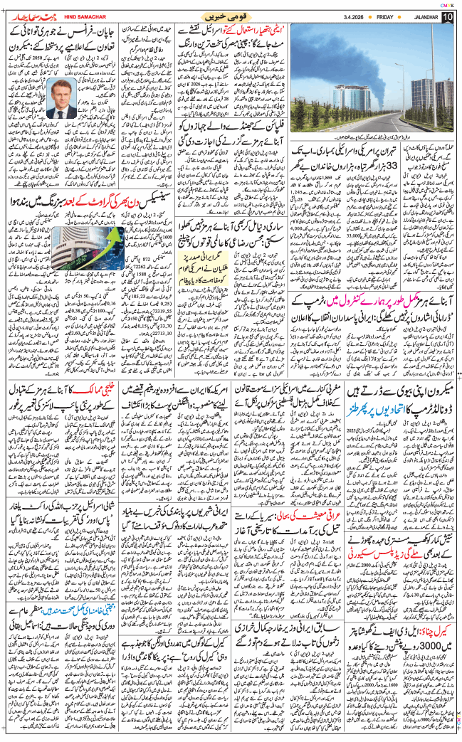 Main Edition 2026-04-03