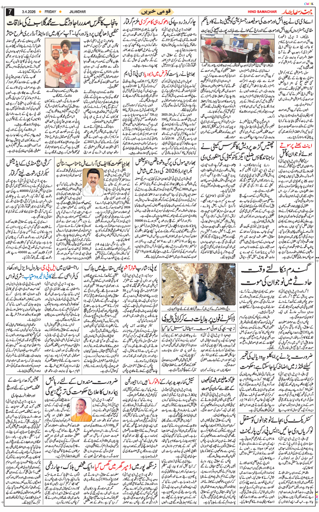 Main Edition 2026-04-03