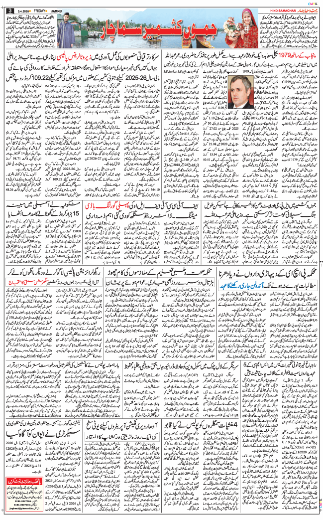 Jammu 2026-04-03