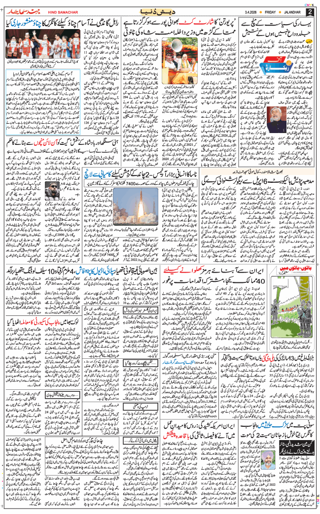 Main Edition 2026-04-03