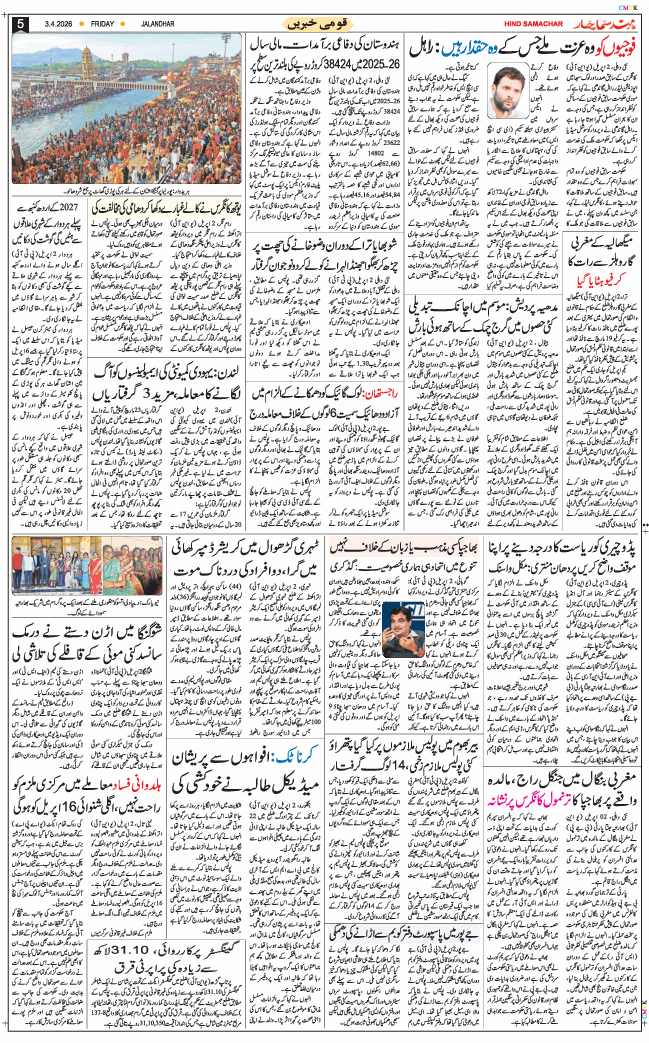 Main Edition 2026-04-03