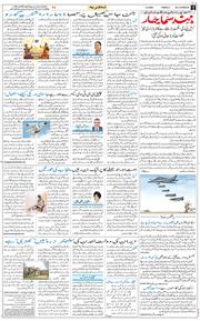 Main Edition 2026-04-03