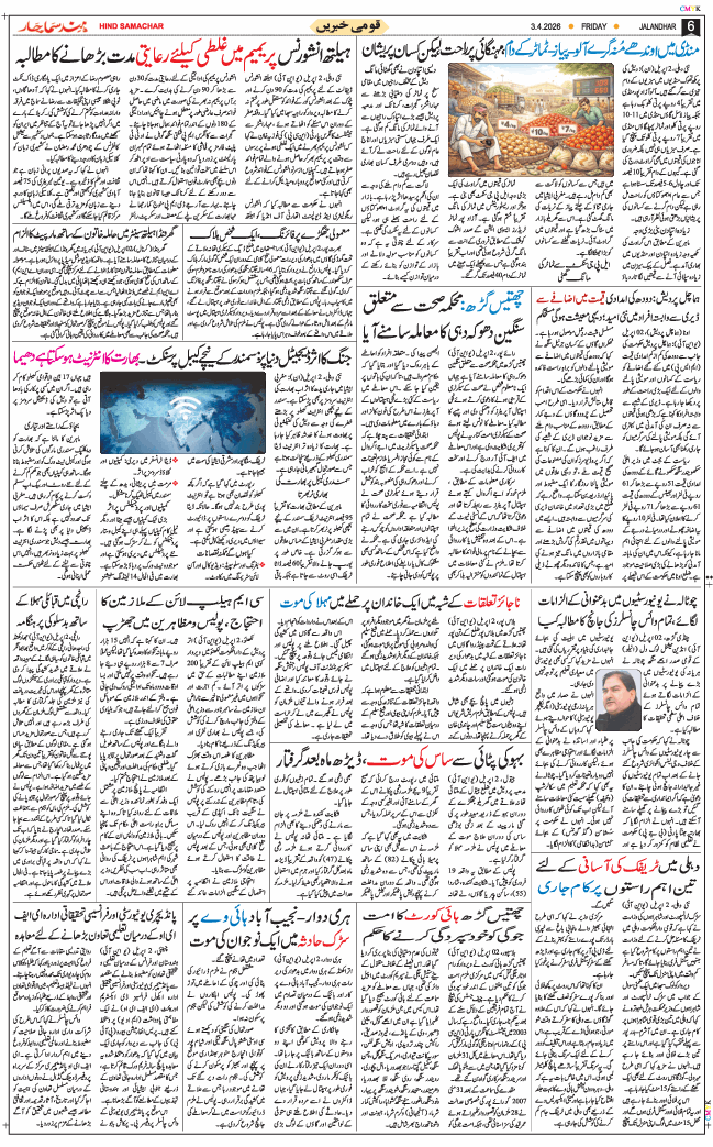 Main Edition 2026-04-03