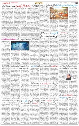 Main Edition 2026-04-03