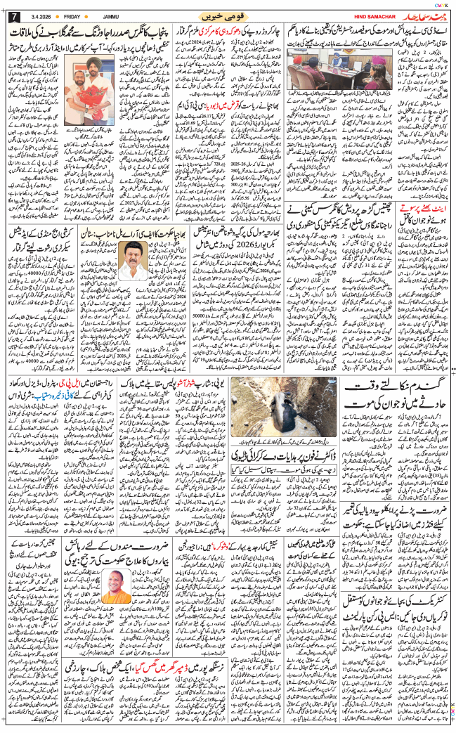 Jammu 2026-04-03