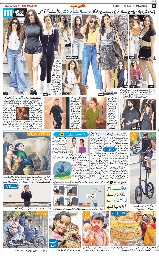 Main Edition 2026-04-03