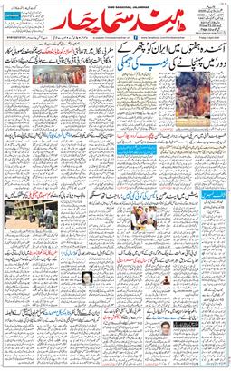 Main Edition 2026-04-03