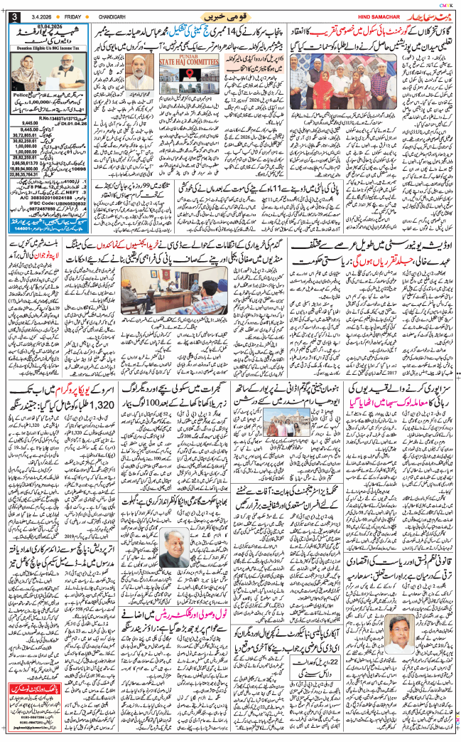 Chandigarh 2026-04-03