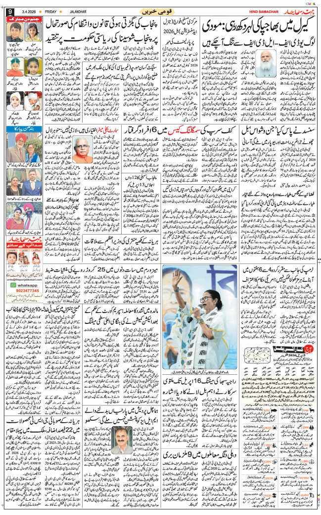 Main Edition 2026-04-03