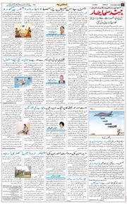 Chandigarh 2026-04-03