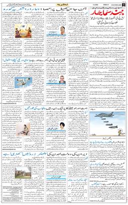 Chandigarh 2026-04-03