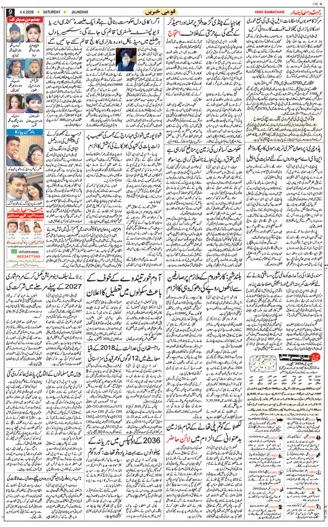 Main Edition 2026-04-04