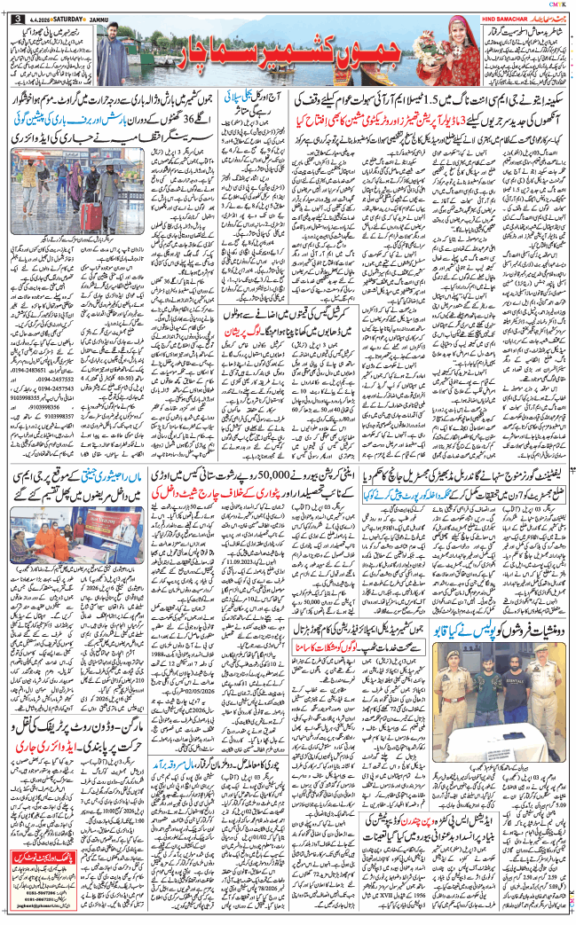 Jammu 2026-04-04