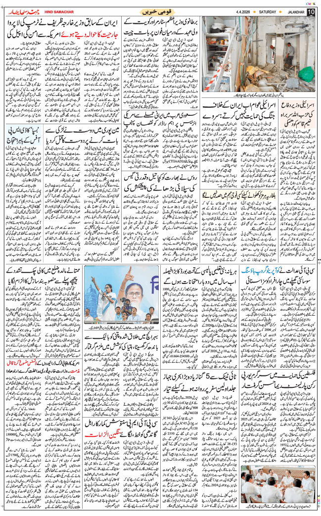 Main Edition 2026-04-04