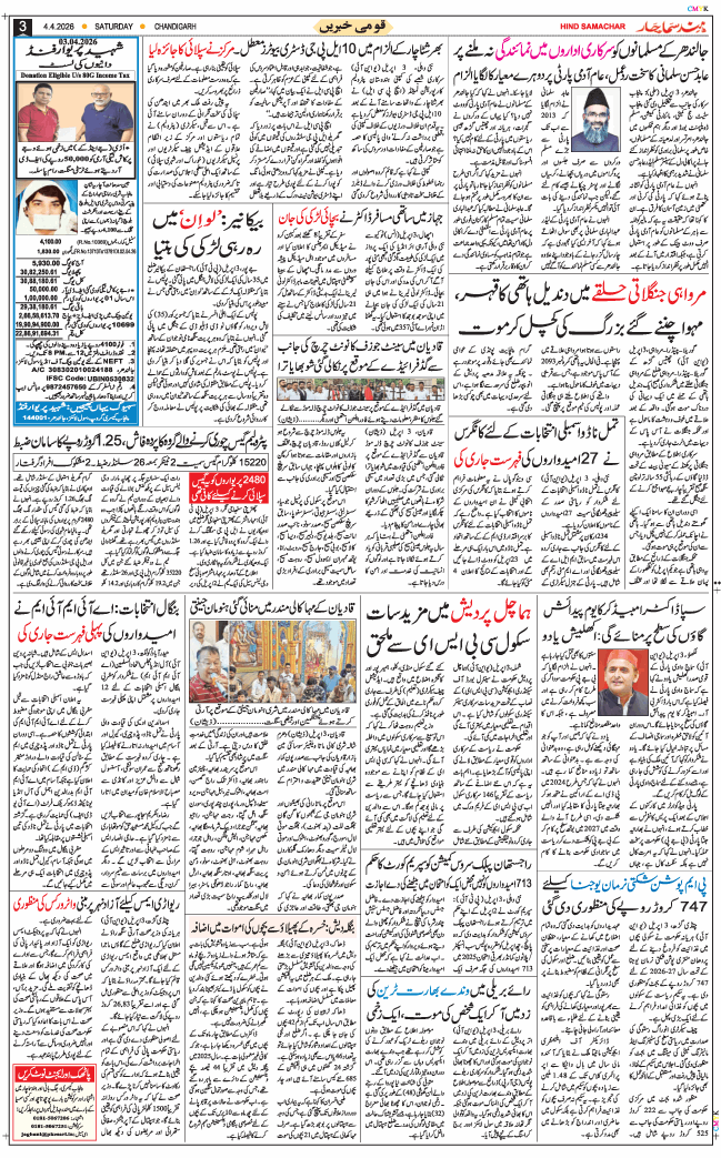 Chandigarh 2026-04-04