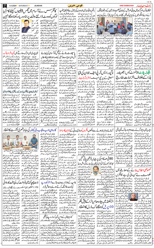 Main Edition 2026-04-04