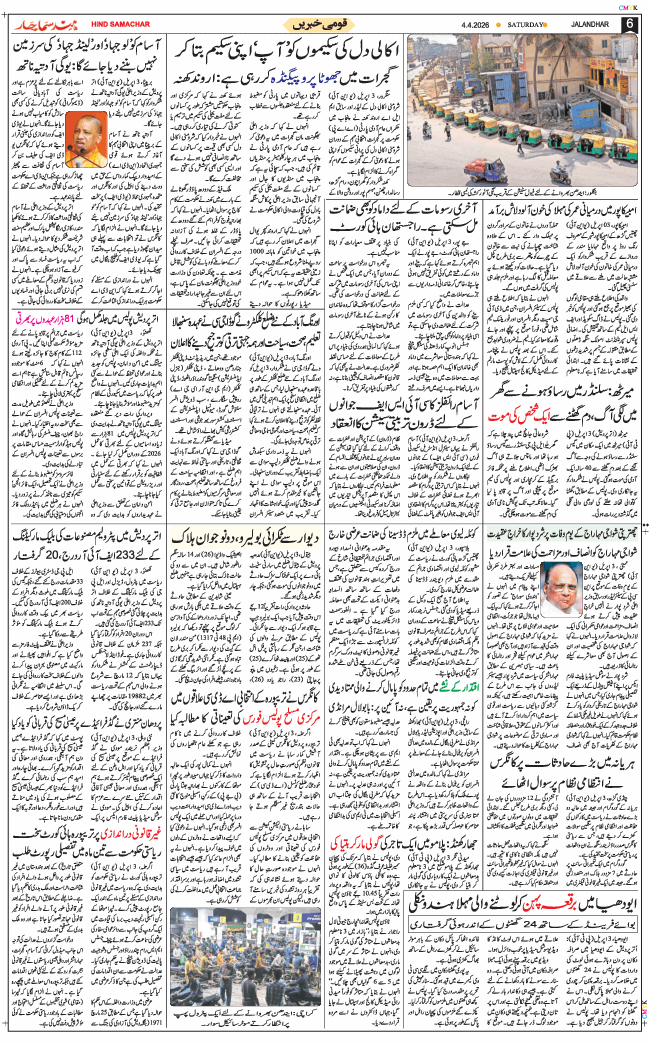 Main Edition 2026-04-04