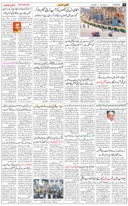 Main Edition 2026-04-04