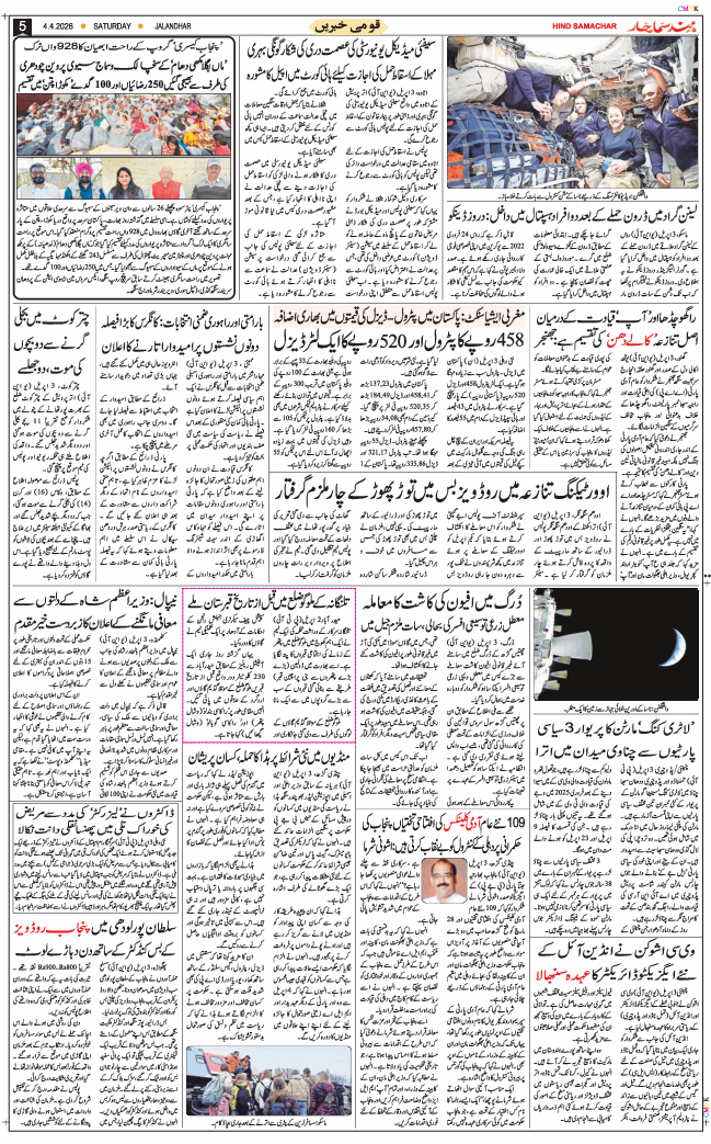 Main Edition 2026-04-04