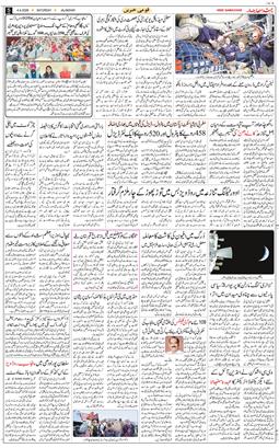 Main Edition 2026-04-04