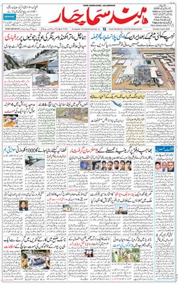 Main Edition 2026-04-05