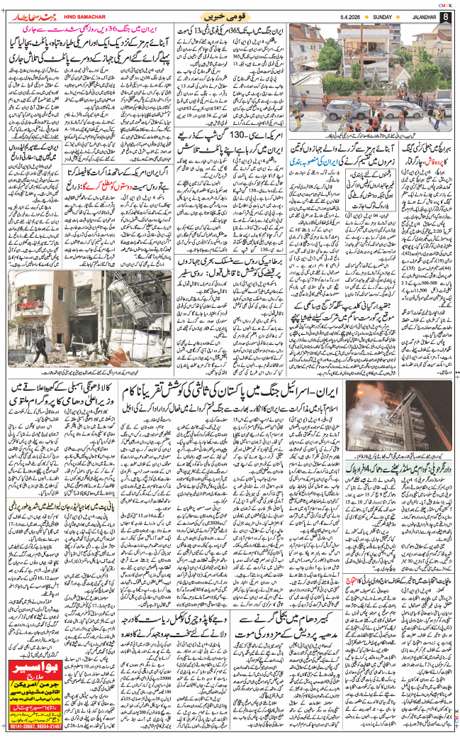 Main Edition 2026-04-05