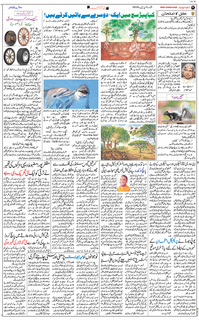 Main Edition 2026-04-05