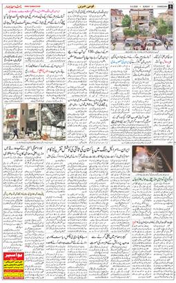 Chandigarh 2026-04-05