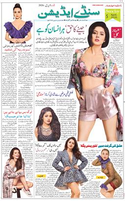 Main Edition 2026-04-05