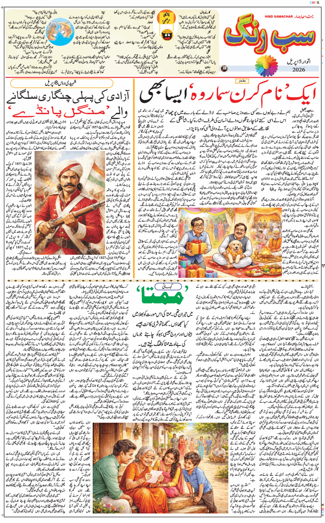 Main Edition 2026-04-05