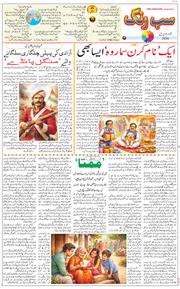 Main Edition 2026-04-05