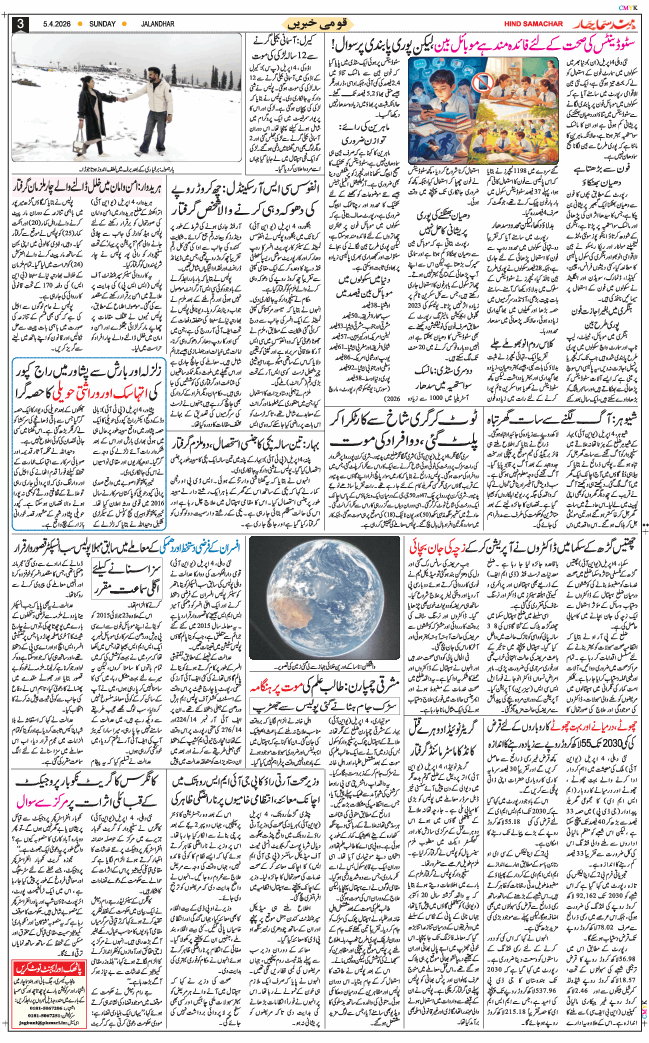 Main Edition 2026-04-05
