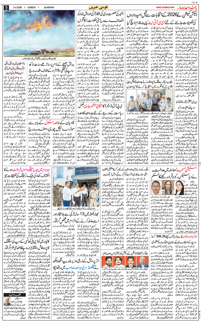 Main Edition 2026-04-05