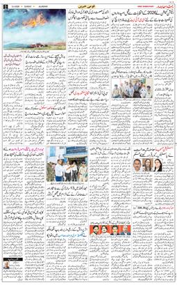 Main Edition 2026-04-05