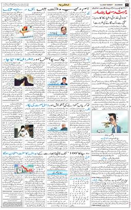 Main Edition 2026-04-05