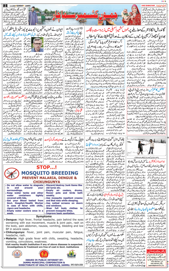Jammu 2026-04-05