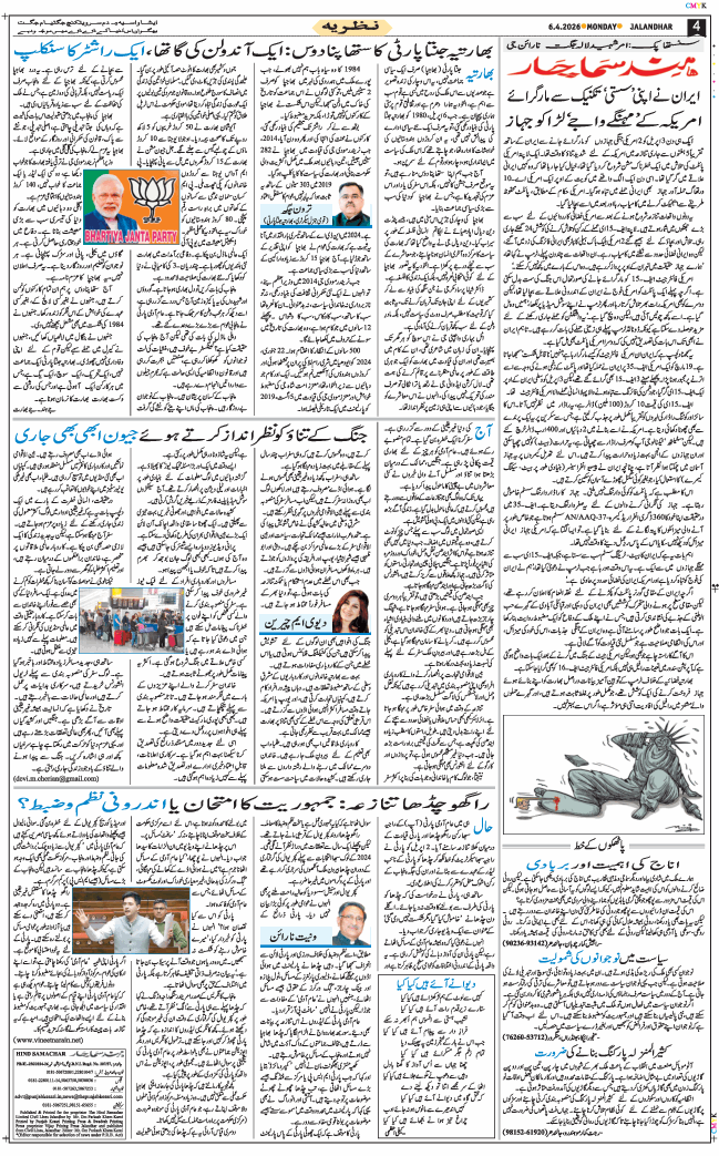 Main Edition 2026-04-06