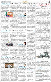 Main Edition 2026-04-06